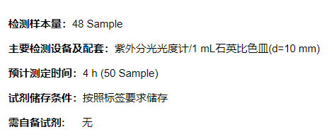 植物光合作用 - 乙醇酸氧化酶活性檢測試劑盒