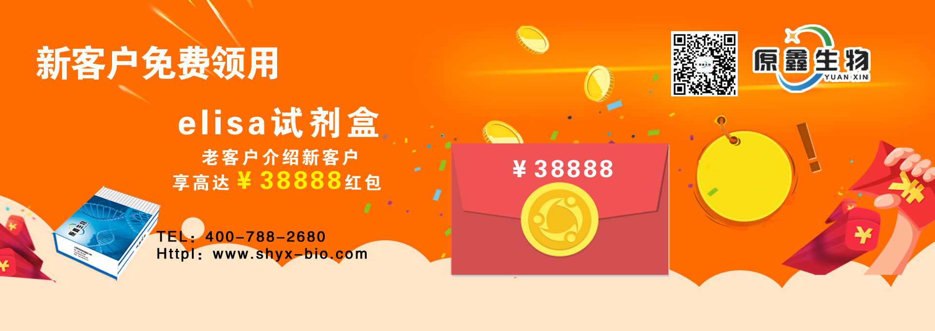 節日有禮:端午節elisa試劑盒免費體驗活動圖1
