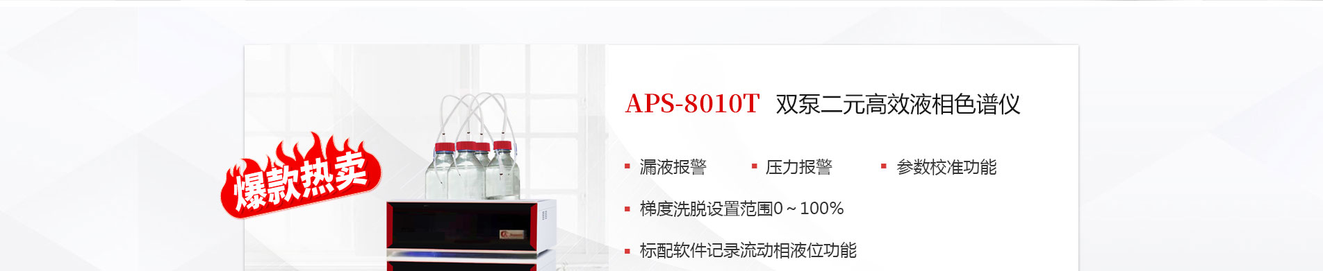 高效液相色譜儀的原理步驟與價格圖1 高效液相色譜儀的原理步驟與價格圖1