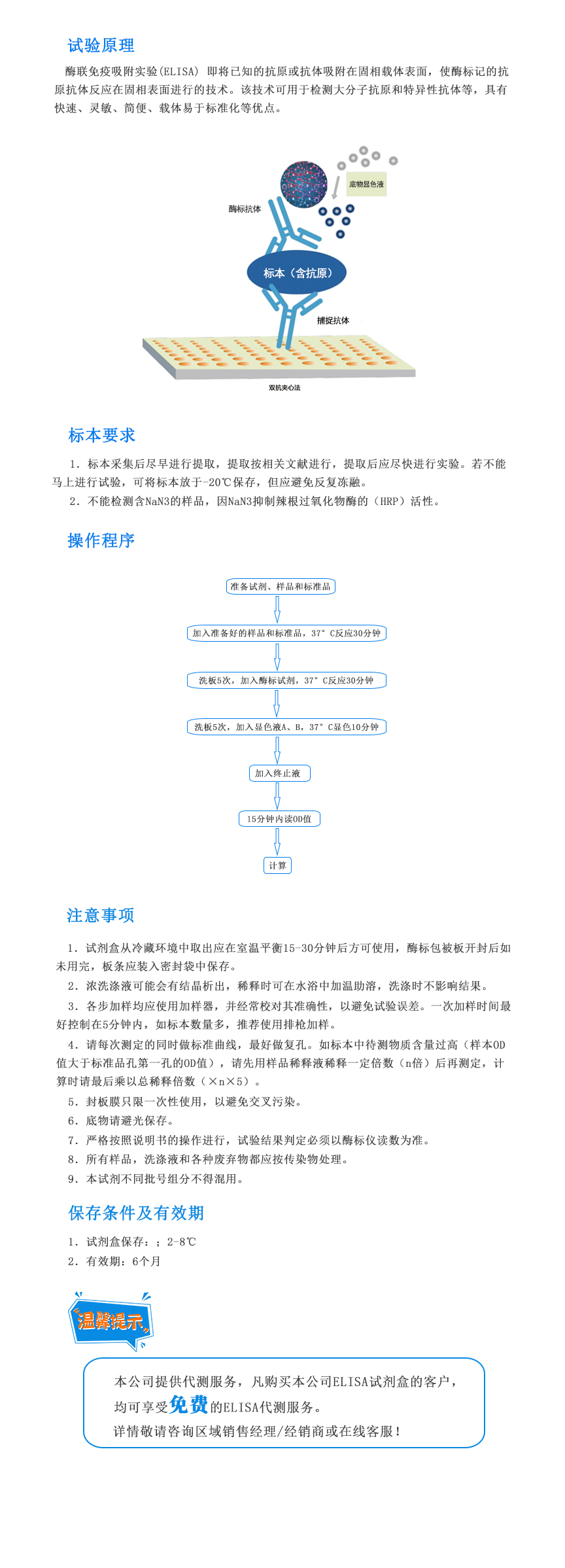 兔白細(xì)胞介素1(IL-1)ELISA試劑盒 兔白細(xì)胞介素1(IL-1)ELISA試劑盒